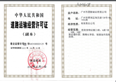 广州化工品物流公司货物运输代理服务全解析